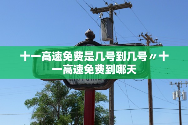 31省区市新增确诊病例11例〃31省市新增确诊病例54例