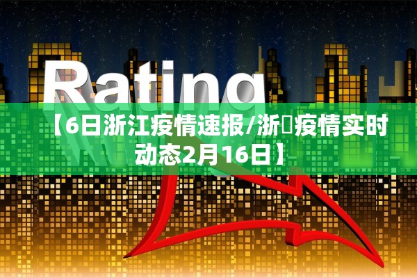 「郑州新增1例无症状感染者」〃郑州新增1例无症状轨迹