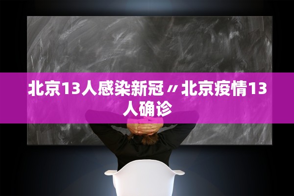 上海新增本土确诊病例1例的简单介绍