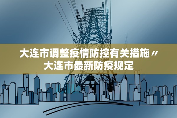 上海新增本土确诊病例1例的简单介绍