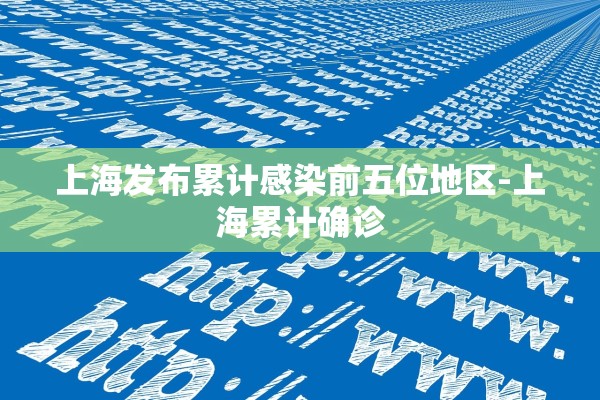 31省区市新增确诊病例31例.31省区市新增确诊病例63例