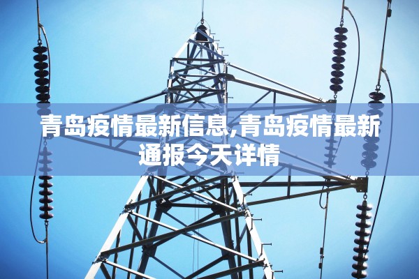 昨日新增本土4例,昨日新增本土20+18例
