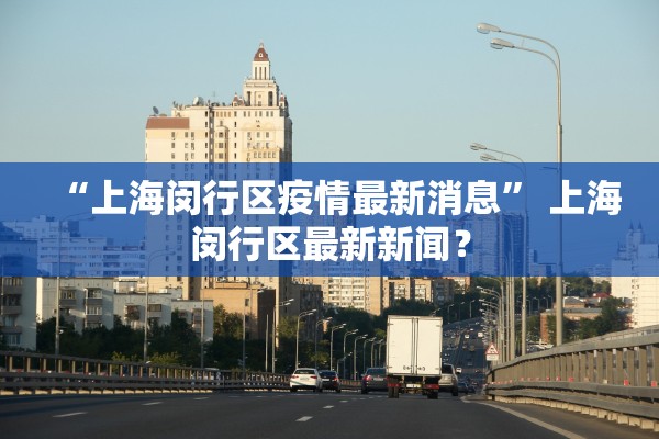 青岛确诊病例激增4大原因,青岛出现确诊病例