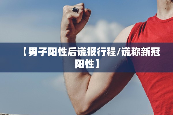 疫情新增-役情新增