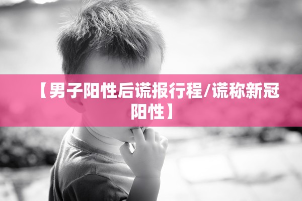 “莱西最新疫情” 莱西最新疫情防控政策？