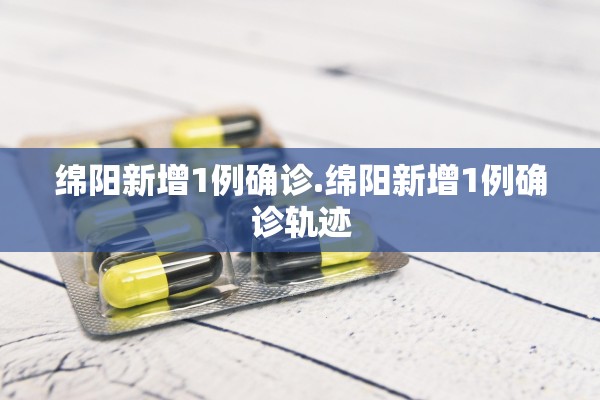 「中央批评上海疫情」〃中央对上海