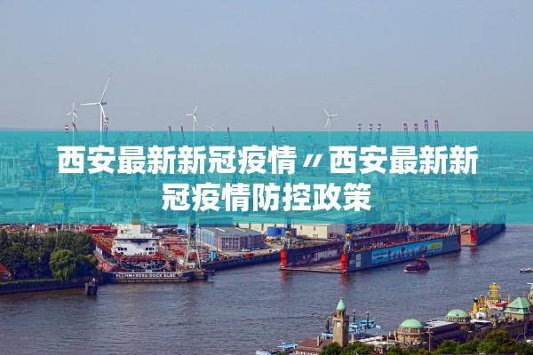 今日河北唐山疫情最新消息-今日河北疫情最新报道