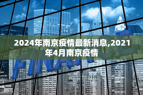 「31省新增本土23例」〃31省新增本土1例2