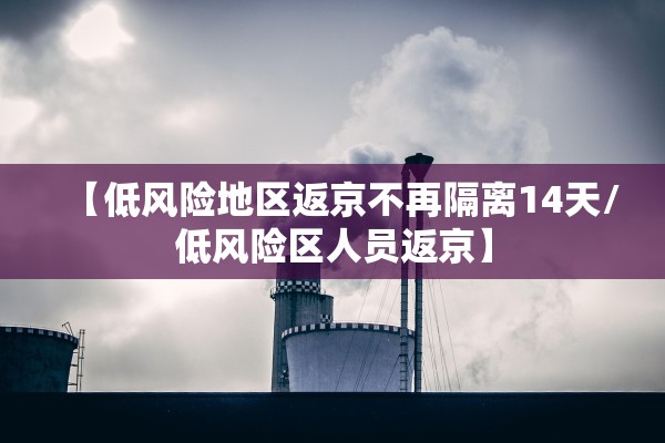 31省新增本土21例〃31省份新增本土1