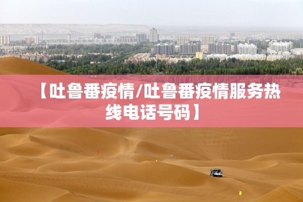 31省份新增本土53例,31省份新增本土病例53例