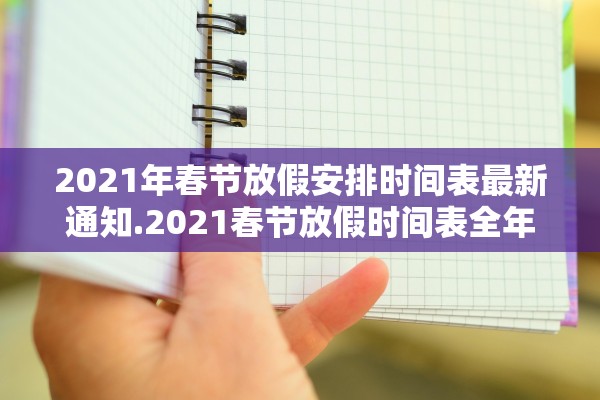 31省份新增本土53例,31省份新增本土病例53例