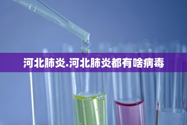 31省区市昨日无新增确诊病例︰(昨日31省份新增5例确诊)