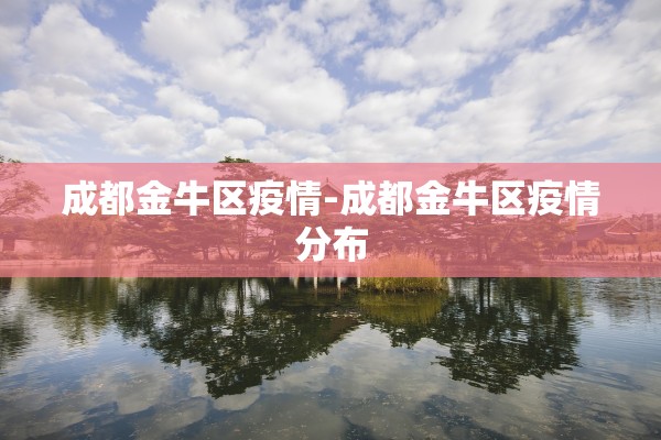 杨州疫情︰(杨州疫情最新数据更新)