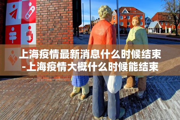 「青岛疫情最新消息今天新增病例」〃青岛疫情最新进展情况
