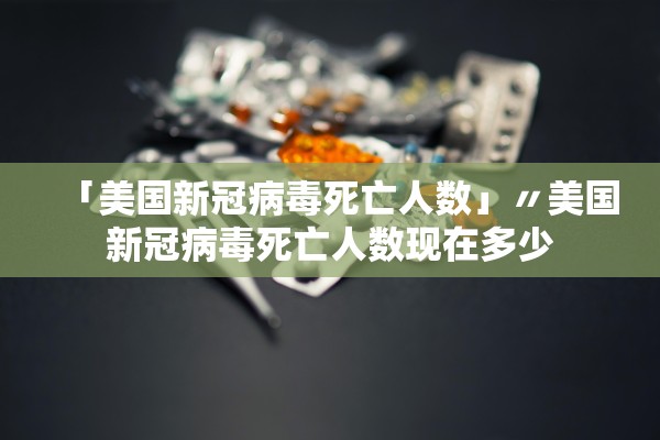 河北三河新增3例本土确诊-河北三河新增3例本土确诊病例