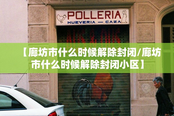 31省份新增本土确诊53例涉及8省.31省份新增本土确诊53例图
