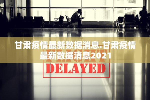 “安徽新增本土无症状15例	” 安徽新增7例无症状？