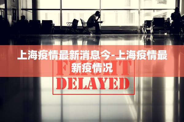 江苏新增本土确诊8例、本土无症状76例.江苏新增本土61例