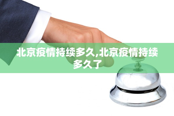 内蒙古疫情最新公布〃内蒙古疫情通报最新