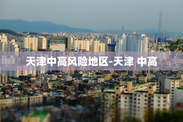 福建新增本土确诊20例.福建新增确诊1例,累计294例