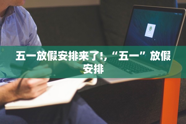 「全国疫情高中低风险地区名单」〃全国疫情高中低风险区最新更新