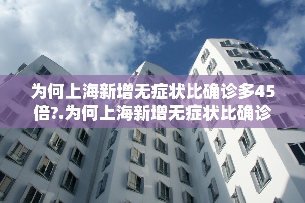 吉林新增本土确诊134例,吉林新增30例本土确诊