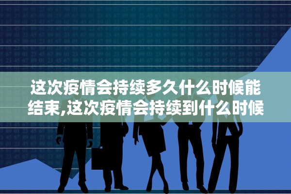 “2021年春节快递物流停运时间表	” 2021年春节快递公司停运表？