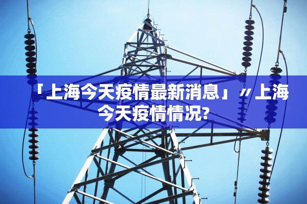 餐饮店写拒绝阴性进店就餐引热议,餐饮拒绝顾客违法吗 餐饮店写拒绝阴性进店就餐引热议,餐饮拒绝顾客违法吗