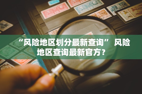四川疫情最新消息今天又封了-四川疫情最新消息今天新增病例关闭
