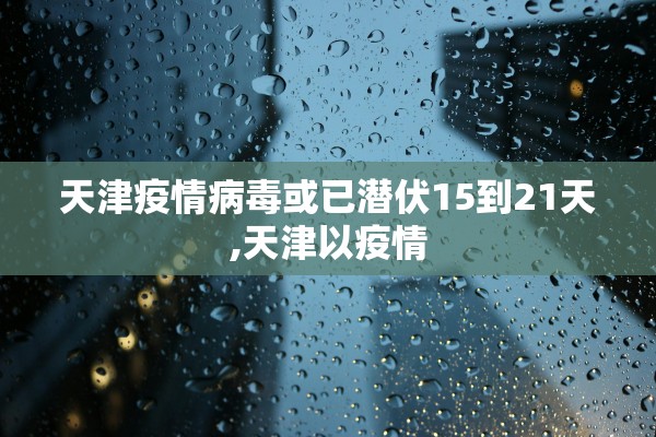 「深圳新增60例确诊病例」〃深圳新增病例情况