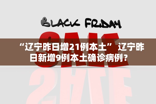 廊坊疫情最新消息今天新增一例.廊坊疫情最新通报今天