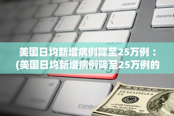 上海12件样本呈阳性,上海疑似阳性