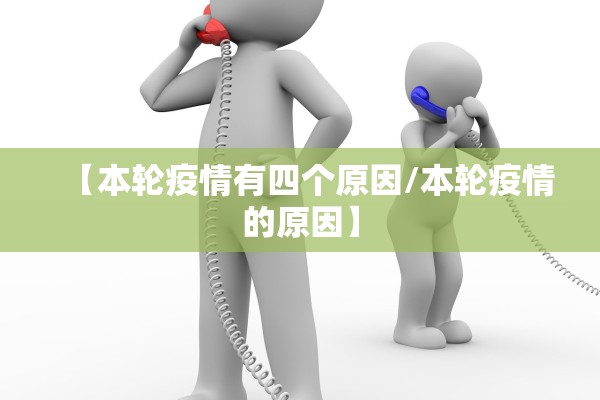 山东最新疫情报告-山东最新疫情快报