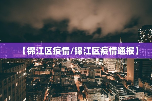 「31省区市新增确诊5例本土3例」〃31省区市新增确诊22例 本土8例