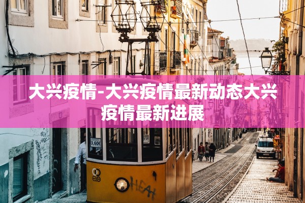 河南全面解封预估时间︰(河南啥时解封) 河南全面解封预估时间︰(河南啥时解封)
