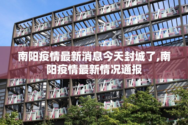 苏州最新疫情防控消息-苏州最新发布疫情