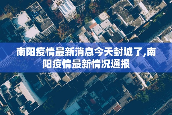 31省新增本土96例.31省新增本土病例85例