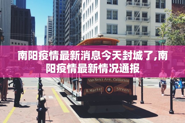 【黑龙江新增16例境外输入病例/黑龙江境外输入1例疫情最新消息】