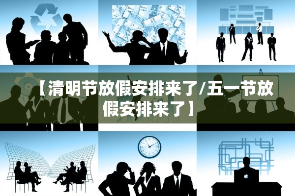 【崂山疫情最新消息/青岛崂山区疫情发布】