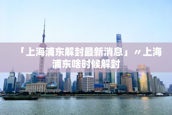 石家庄病例行动轨迹.石家庄疑似病例轨迹 石家庄病例行动轨迹.石家庄疑似病例轨迹