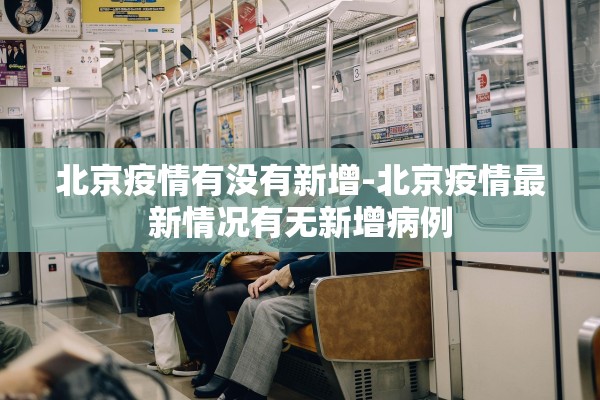 今日福建疫情〃今日福建疫情最新数据