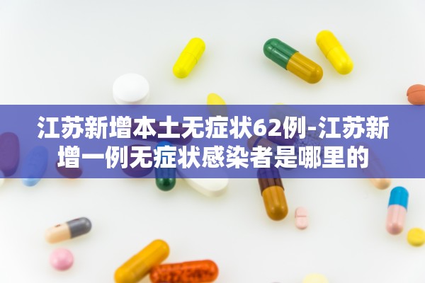 「北京21例感染者传播链条一图读懂」〃北京感染者关系图