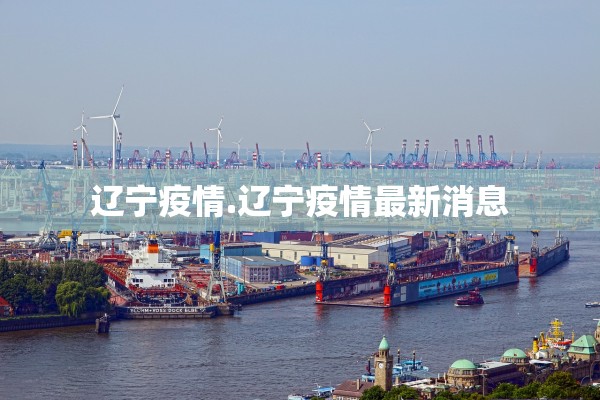 深圳新增60例确诊病例︰(深圳新增确诊病例活动轨迹)