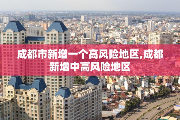 沧州疫情最新消息-沧州疫情最新情况通报