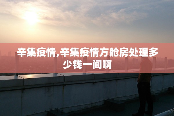 【湖南新增本土确诊病例2例/湖南新增本土确诊病例2例详情】