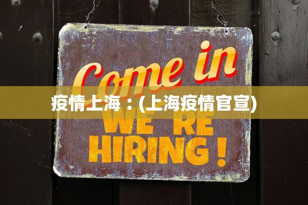 广东昨日新增10例本土确诊,广东昨日新增2例本土