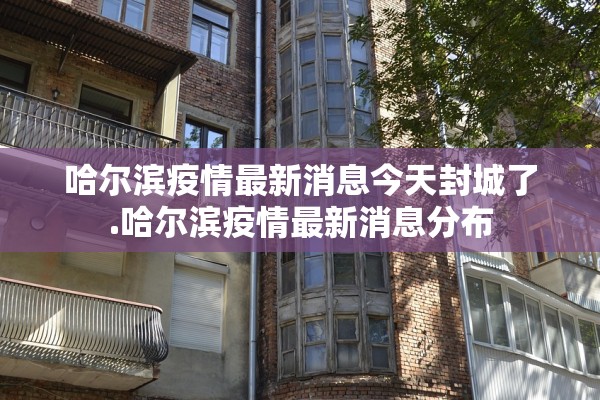 青岛新增1例本土确诊︰(最新消息!青岛新增1例确诊病例)