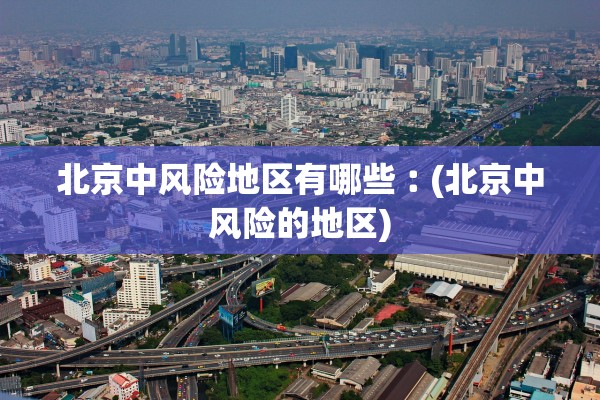 上海无症状感染者总数.上海无症状感染者总数统计