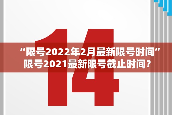 辽宁新增本土确诊35例.辽宁新增本土疑似病例