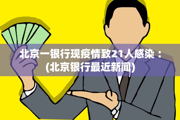 吉林两日新增破3000︰(21日吉林新增)